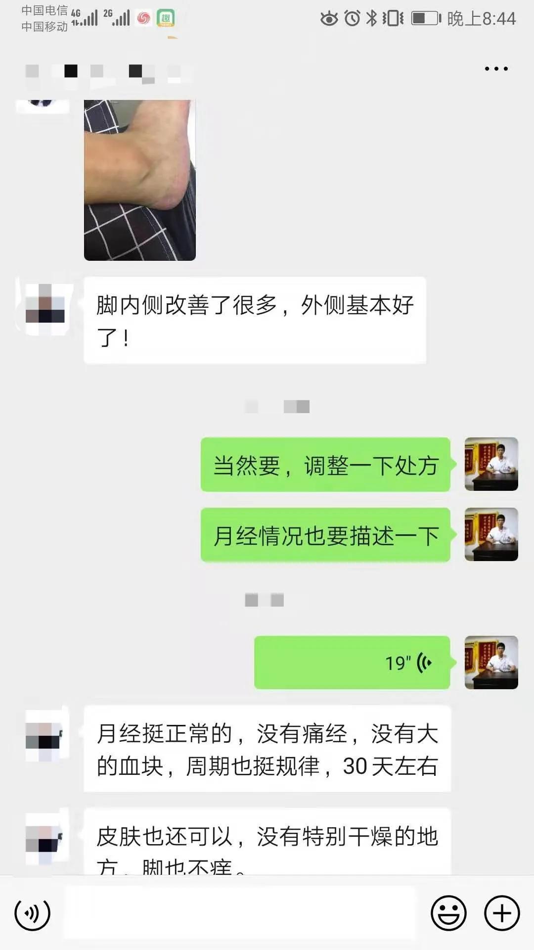 黄兴林中医,黄兴林经方