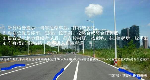 科三靠边停车30公分最佳找点方法,a1大客车科三靠边停车技巧图解