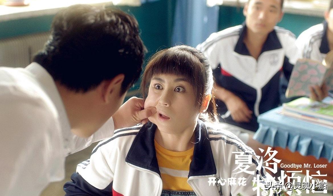 夏洛特烦恼感悟,夏洛特烦恼内容概括