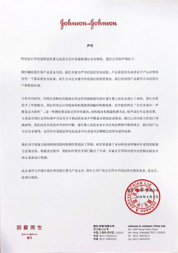 强生召回是怎么回事,强生召回产品有哪几款