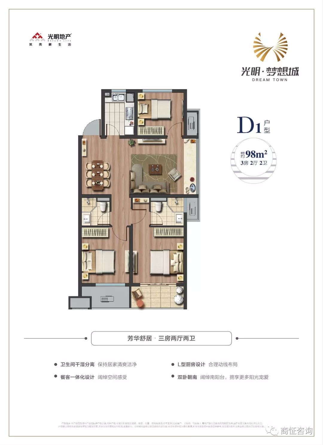 都说湖州龙之梦光明梦想城好，您们认为呢？欢迎评论