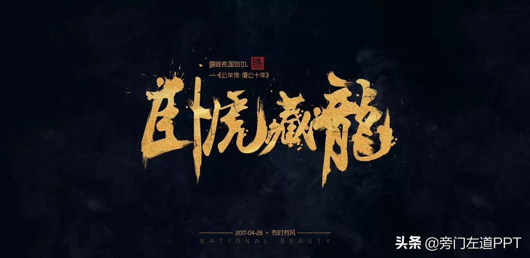 ppt排版的技巧和思路,ppt排版设计技巧和方法