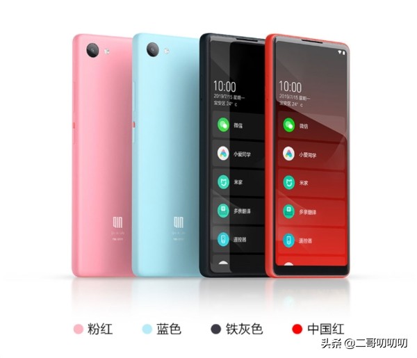 小米多亲手机499,小米多亲全面屏老年机