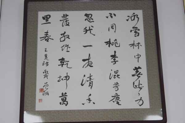 衡水侯店李宝奎,衡水宝奎毛笔厂