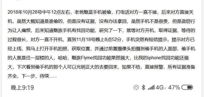 魅族手机怎么通过flyme找回手机,魅族手机flyme防丢模式