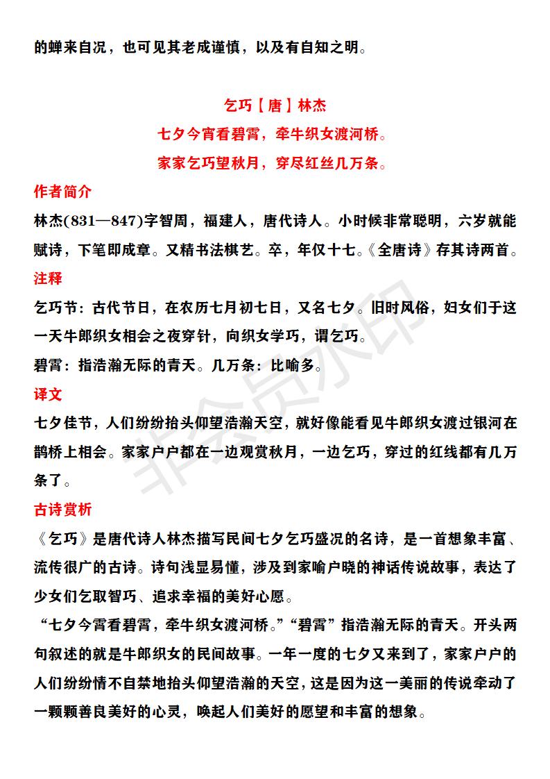 五年级上册语文所有的古诗讲解,五年级上册语文古诗全部朗读