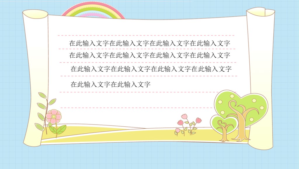 适合小朋友的ppt模板,可爱俏皮的幼儿教育ppt模板