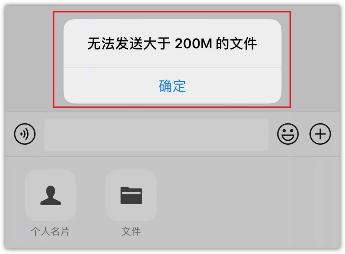 微信无法发送大于200m文件怎么办,微信不能发大于200m的文件怎么办