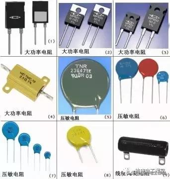电路板电子元器件符号一览表,电子元器件图片识别符号及名称