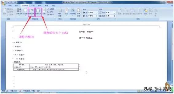 手把手教你做标书封面,手把手标书制作视频