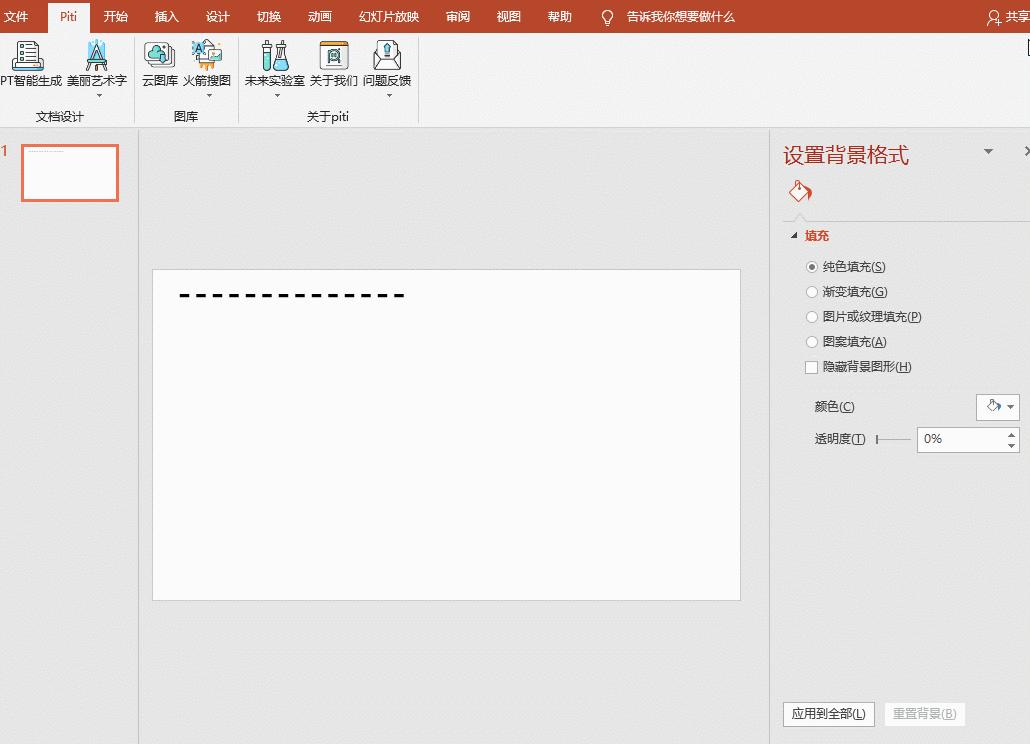 教你快速学会一个ppt小技巧,制作ppt的5个技巧快速提升ppt颜值