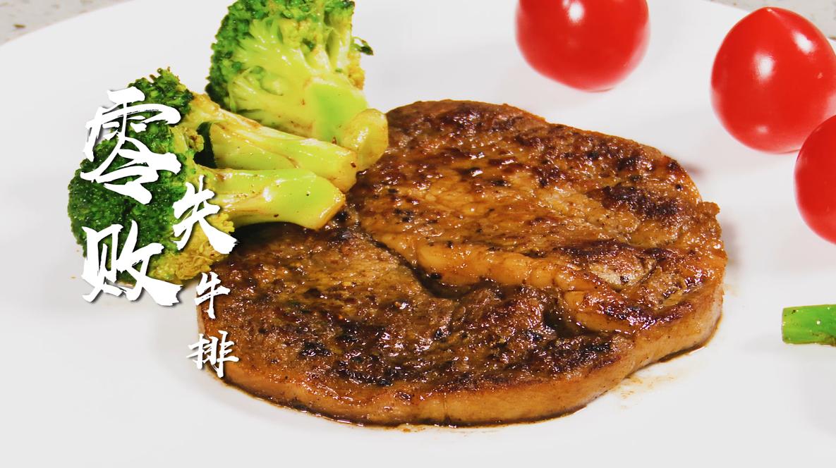 教你5分钟做好一道美味的牛排,牛排零失败