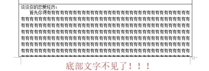 word表格你一定踩过的坑,word表格全攻略