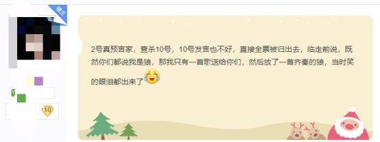 狼人杀经典预言家,狼人杀各种预言家