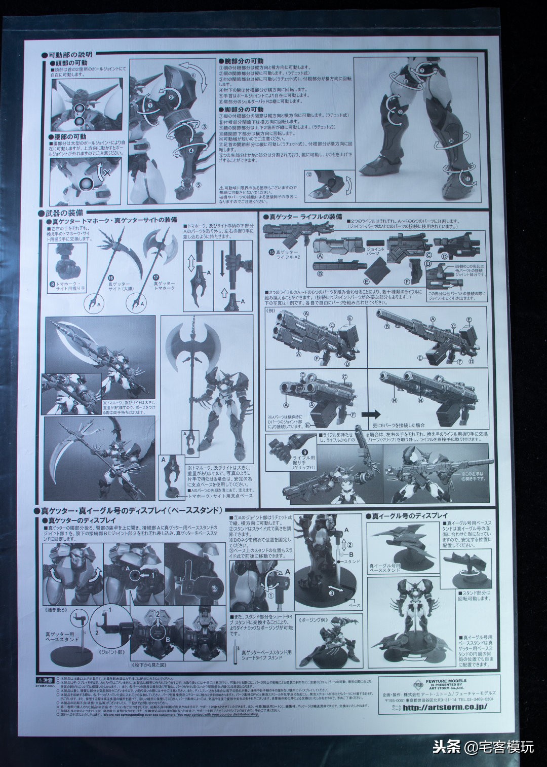 78民间测评：完美无憾~EX合金真盖塔ver.红色重涂版