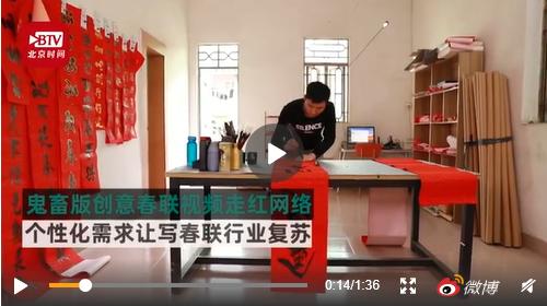 接地气春联,接地气春联语言