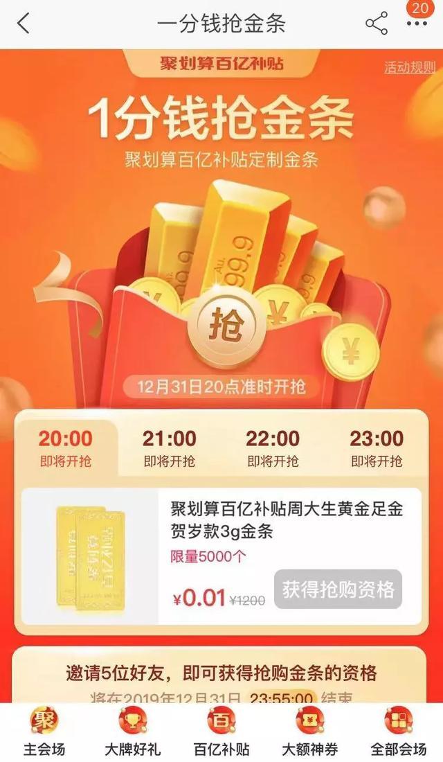 年底最后一次薅羊毛行动!百亿补贴黄渤也给安排上