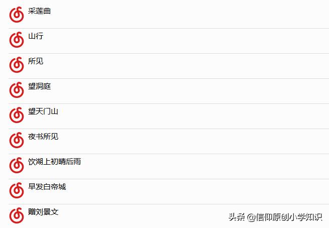一到六年级全部古诗音频,小学语文古诗大全1至6年级朗诵