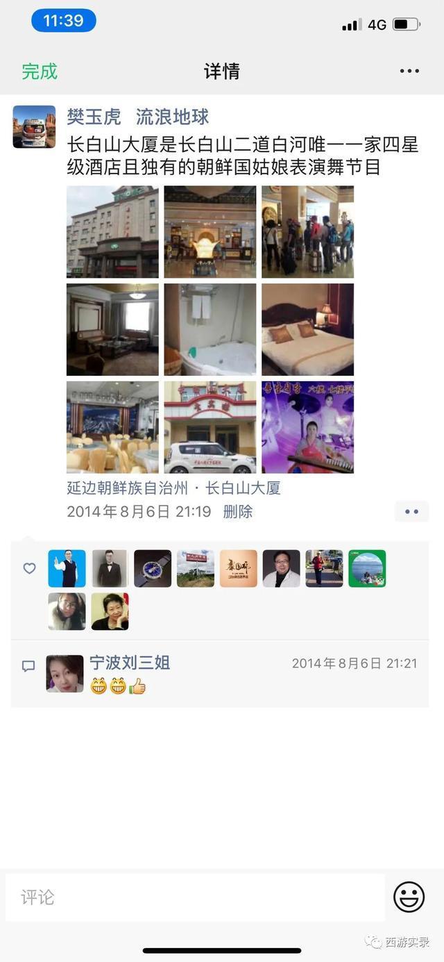 自驾环游世界第一人，一次连续跨越五大洲20万公里吉尼斯世界纪录