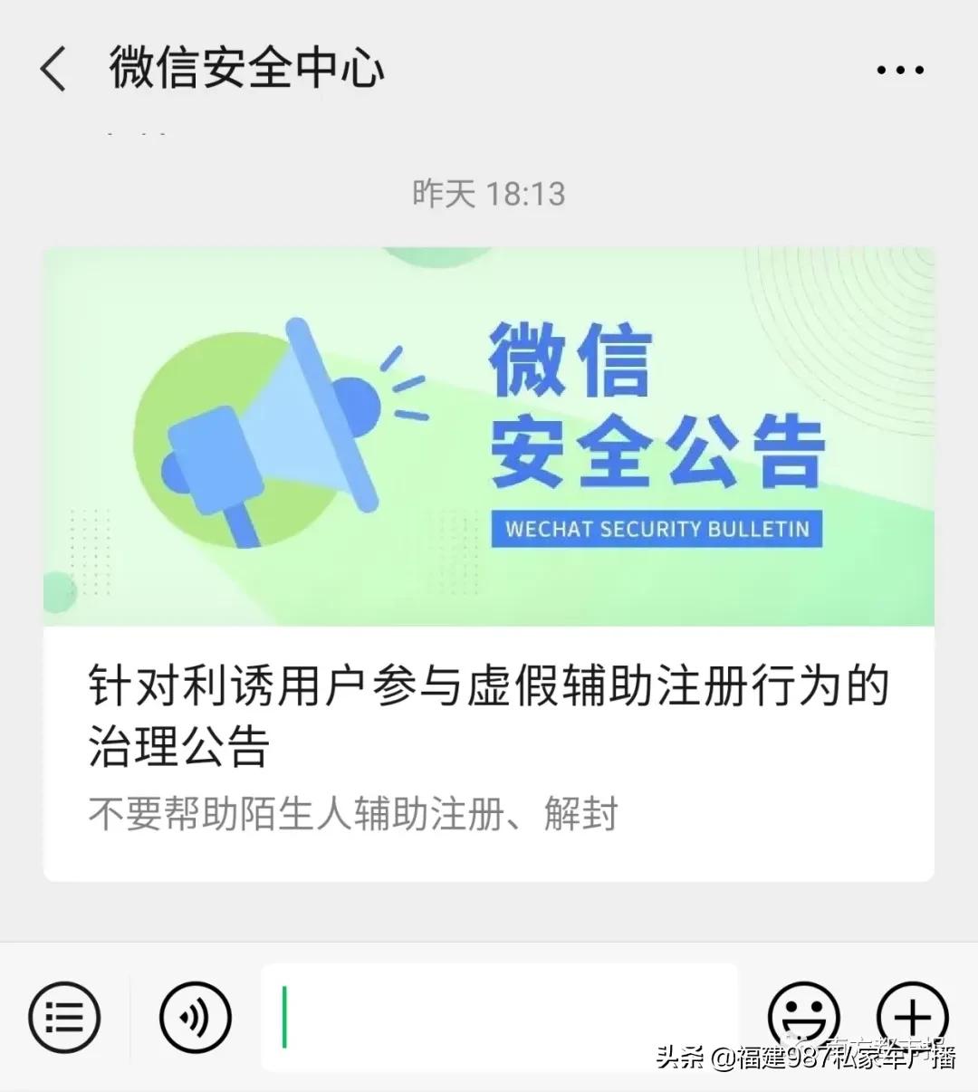 微信被封号如何好友辅助验证,微信帮朋友辅助验证自己会封号吗
