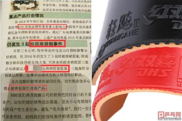 打假红双喜,红双喜官方店会不会卖假货