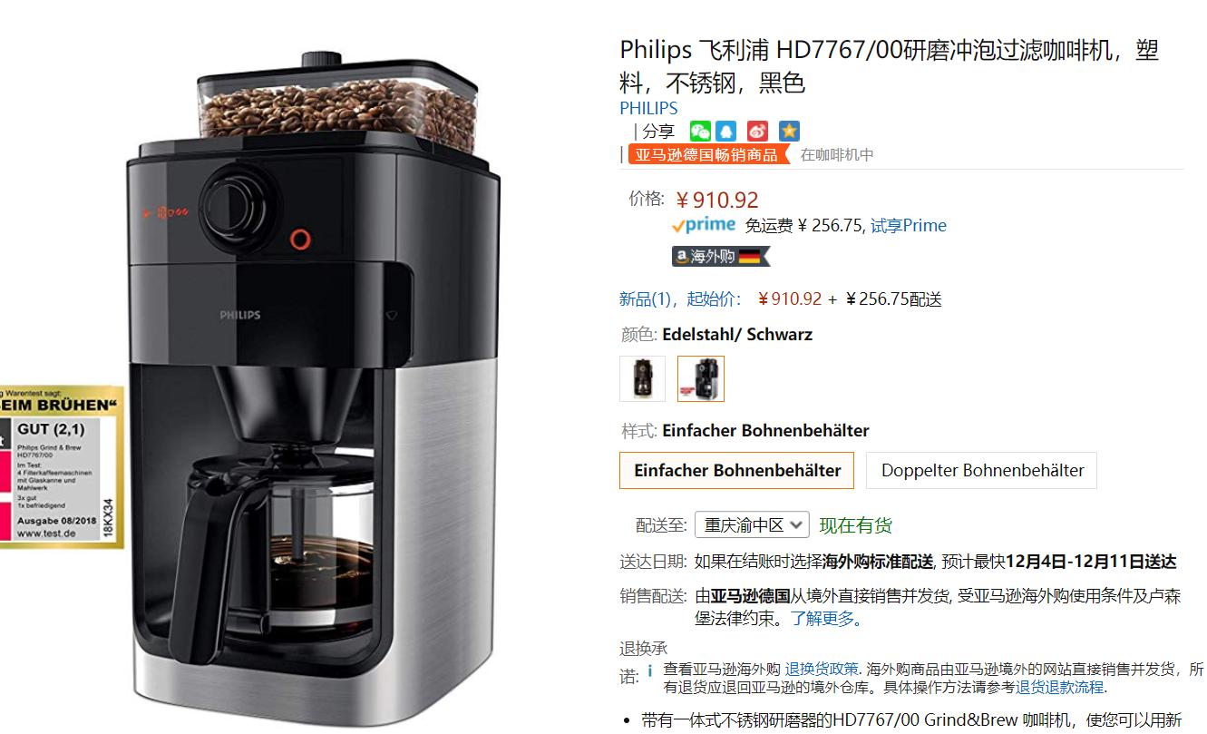 你来得正好！真黑五来袭，超级神价咖啡机汇聚一堂