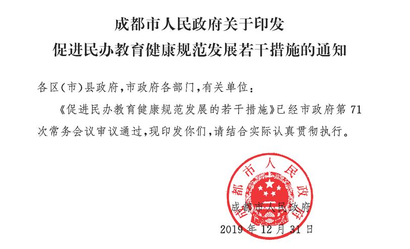 民办教育今后的出路,民办教育目前现状