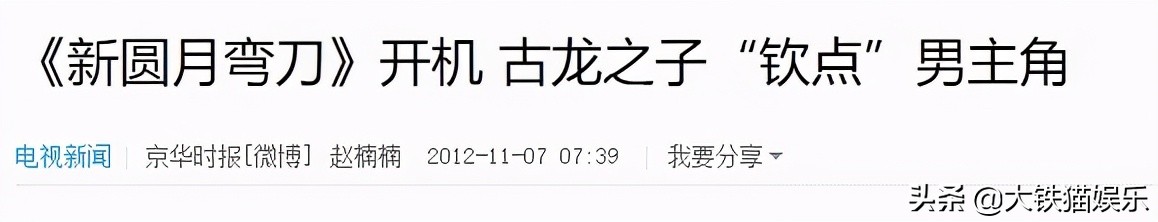 新圆月弯刀张智尧版哪可以看,圆月弯刀张智尧版本