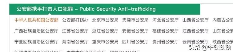 失踪人贩子真实案例,人贩子消失了会怎样