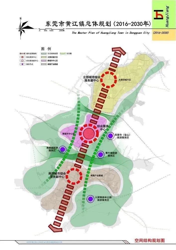 鸿荣源黄江最新规划,鸿荣源黄江旧改项目进展