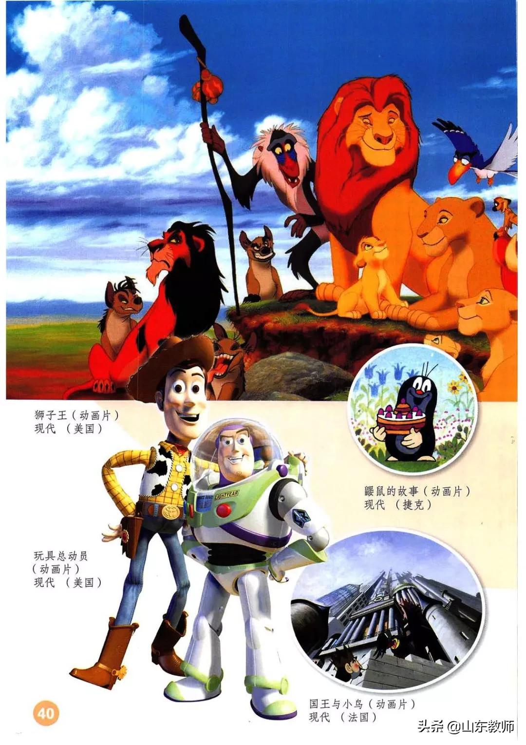 人教版三年级上册美术电子版,三年级上册美术书完整版2021