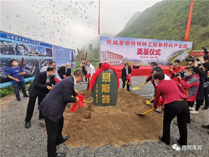 忻城产业基地,忻城新材料产业园建设