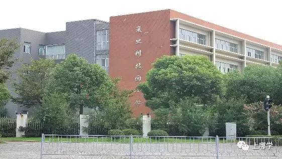 上海市杨浦区控江二村小学,上海市杨浦区杨浦小学分校