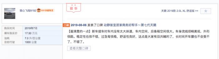 日产2021款天籁缺点真的多吗,新款天籁有哪些优缺点