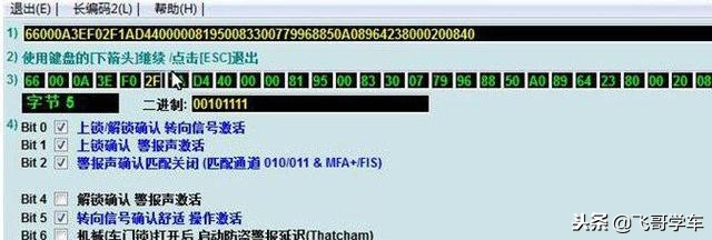 大众帕萨特能刷出哪些隐藏功能,大众帕萨特怎么刷车隐藏功能