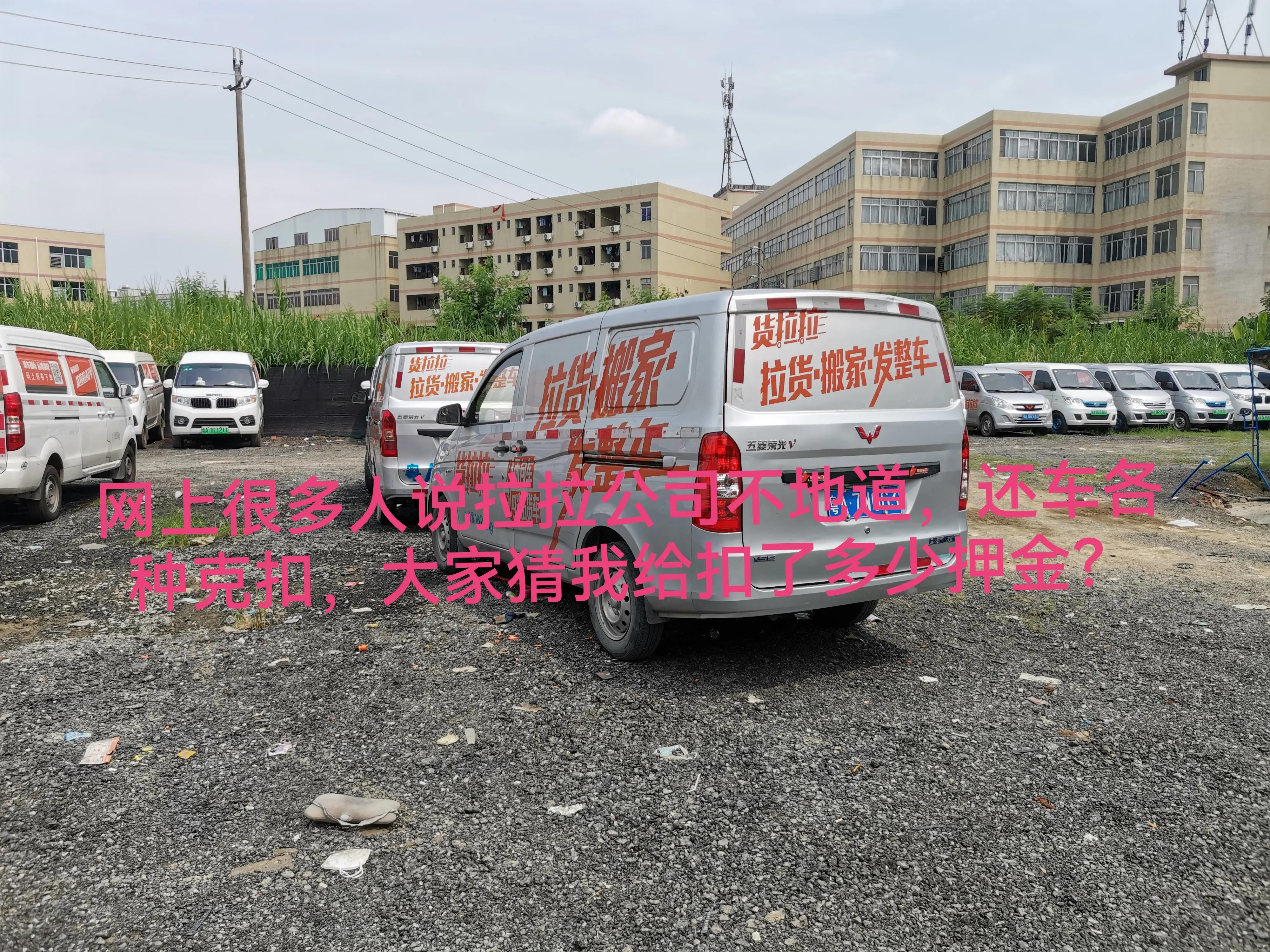 货拉拉自动还车需要什么手续,货拉拉养号注意事项