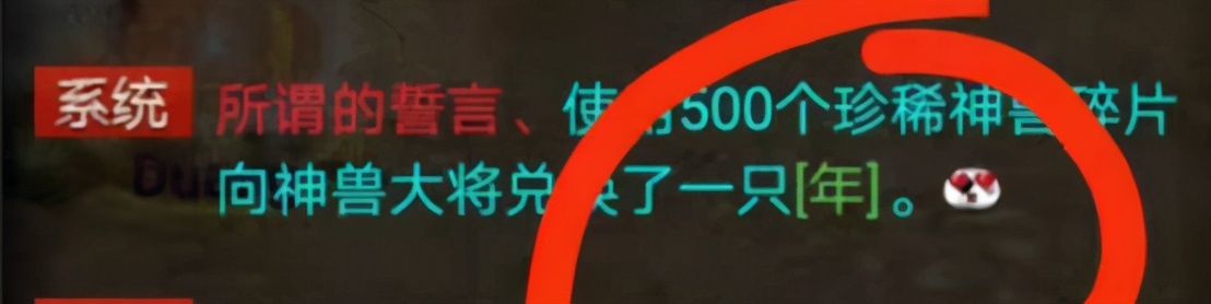 大话西游手游龙马一千万亲密效果,大话西游2龙马亲密效果