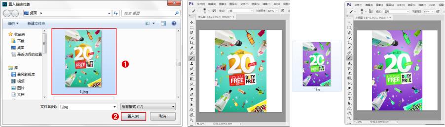 photoshop平面设计项目实用教程,photoshop平面设计基础教程第一版