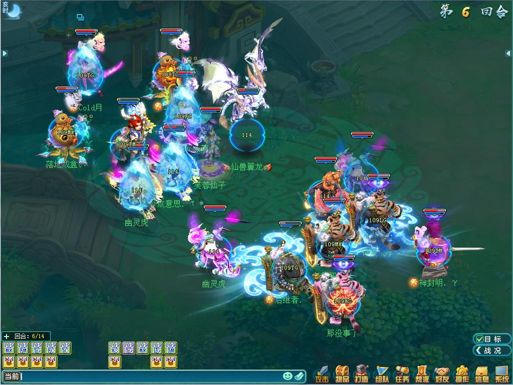 神武4逐鹿群雄本区前三有称号吗,神武4巅峰精英赛8强称谓