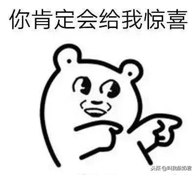 刚才，女朋友突然跟我说了这样一句话，难道……