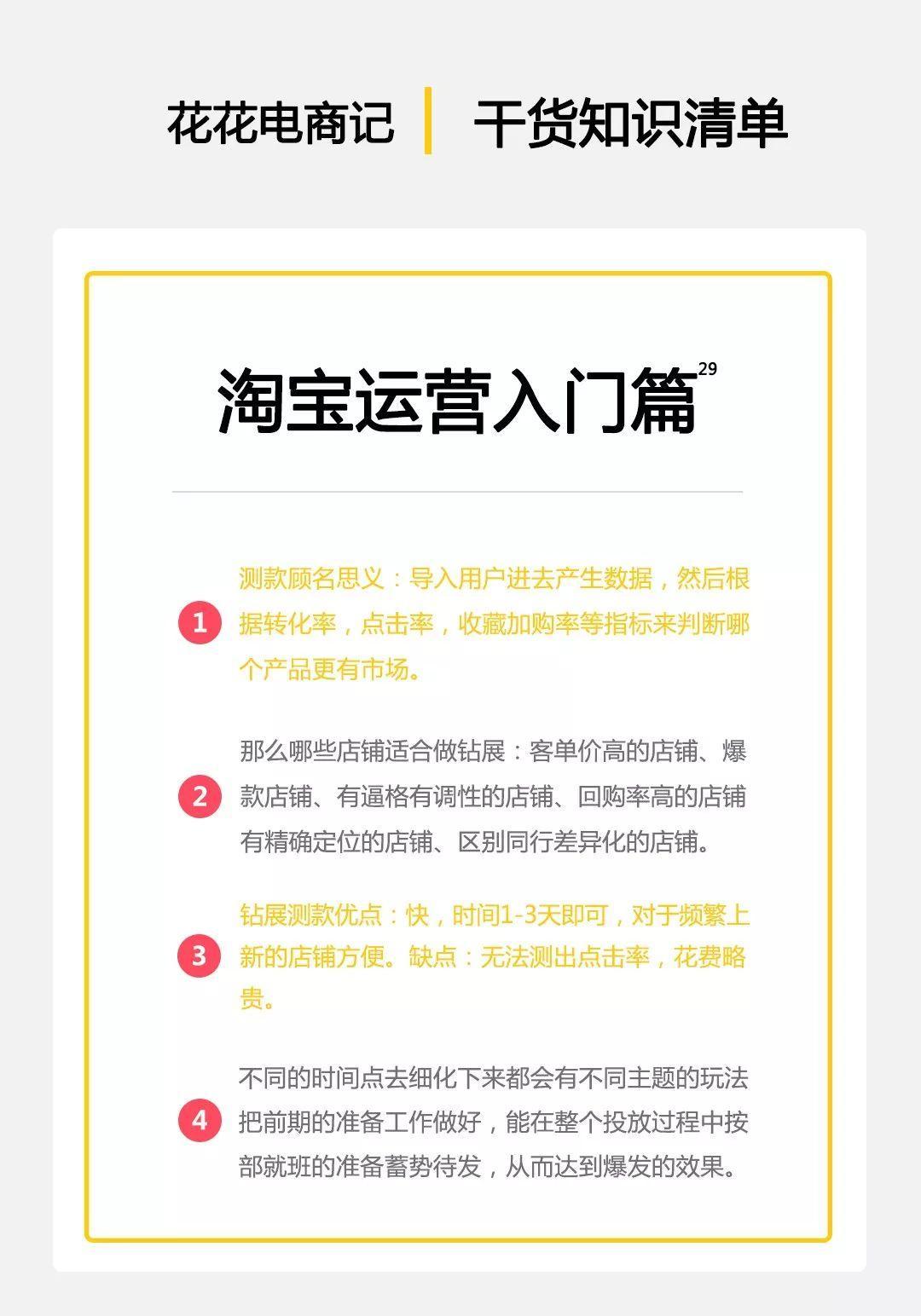 淘宝钻展,淘宝超级钻展