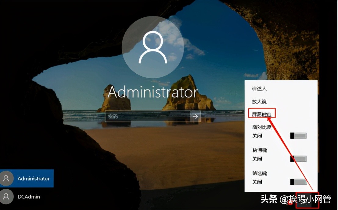 windows7旗舰版忘记密码重置系统,重置系统密码之windows篇