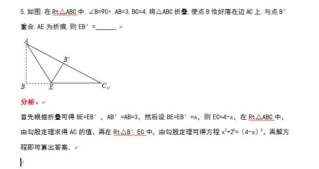 勾股定理的练习题初二,八上勾股定理练习题