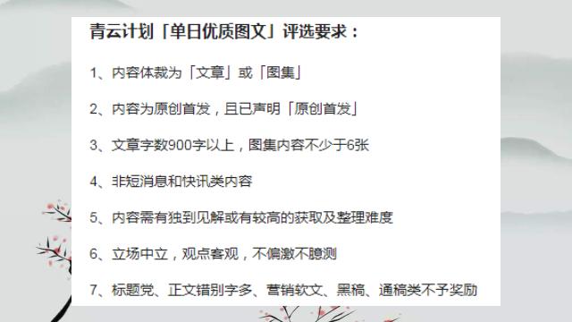 青云文章爆款技巧,青云志文章