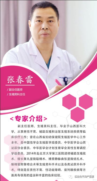 11月13日好“孕”如期而至丨不孕不育专家组坐诊先平医院