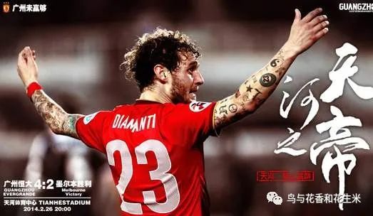 广州恒大为什么会走到现在的地步,广州恒大的冠军之路