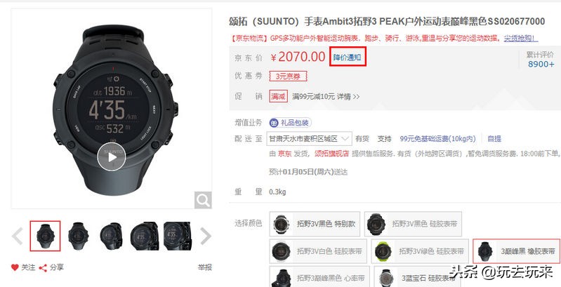 跑鞋元旦促销活动,京东优惠活动价格错误