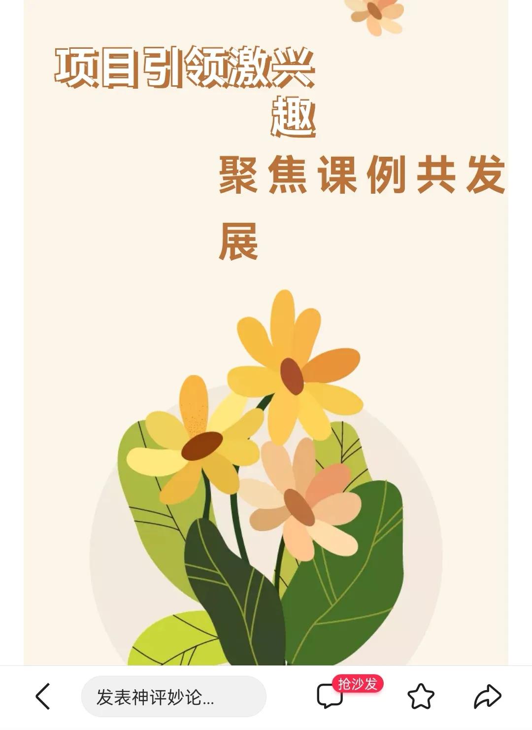 鑱氱劍璇剧▼寤鸿鍔╂帹鍎跨鍙戝睍蹇冨緱,椤圭洰寮曢鍒涙柊鍒涗笟鏁欒偛