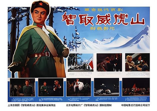 童祥苓批评《智取威虎山》去掉“毛主席”三个字,是反应过度吗?