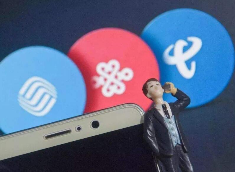 中国四大运营商有多厉害,三大运营商联通电信好还是移动好